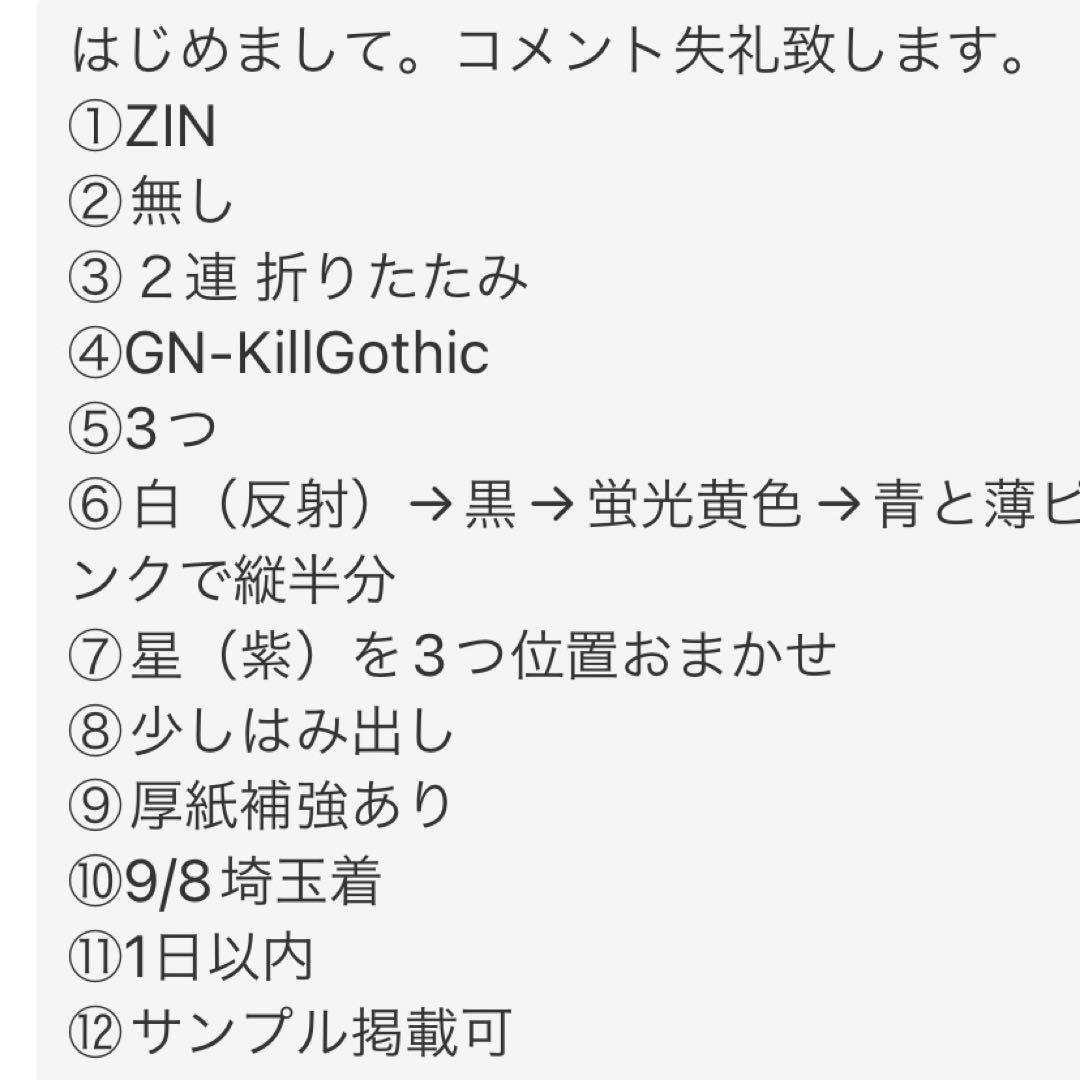m⭐️様(9/8)