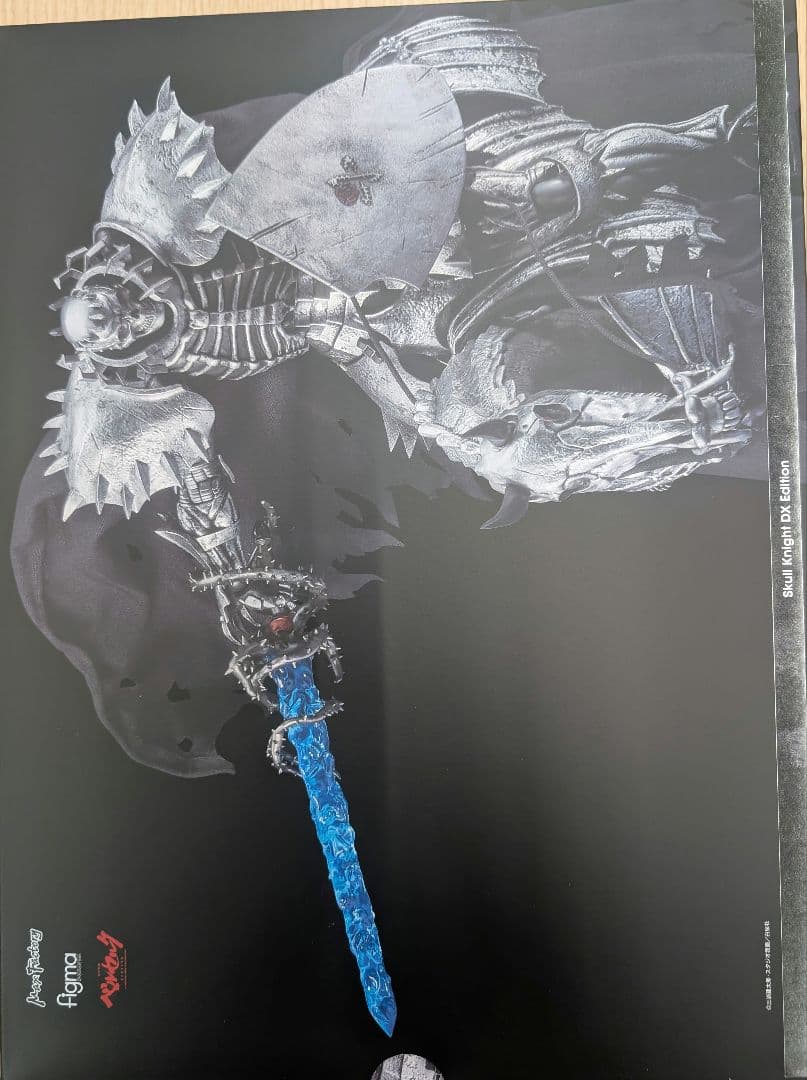 ベルセルク。髑髏の騎士。DXエディション。