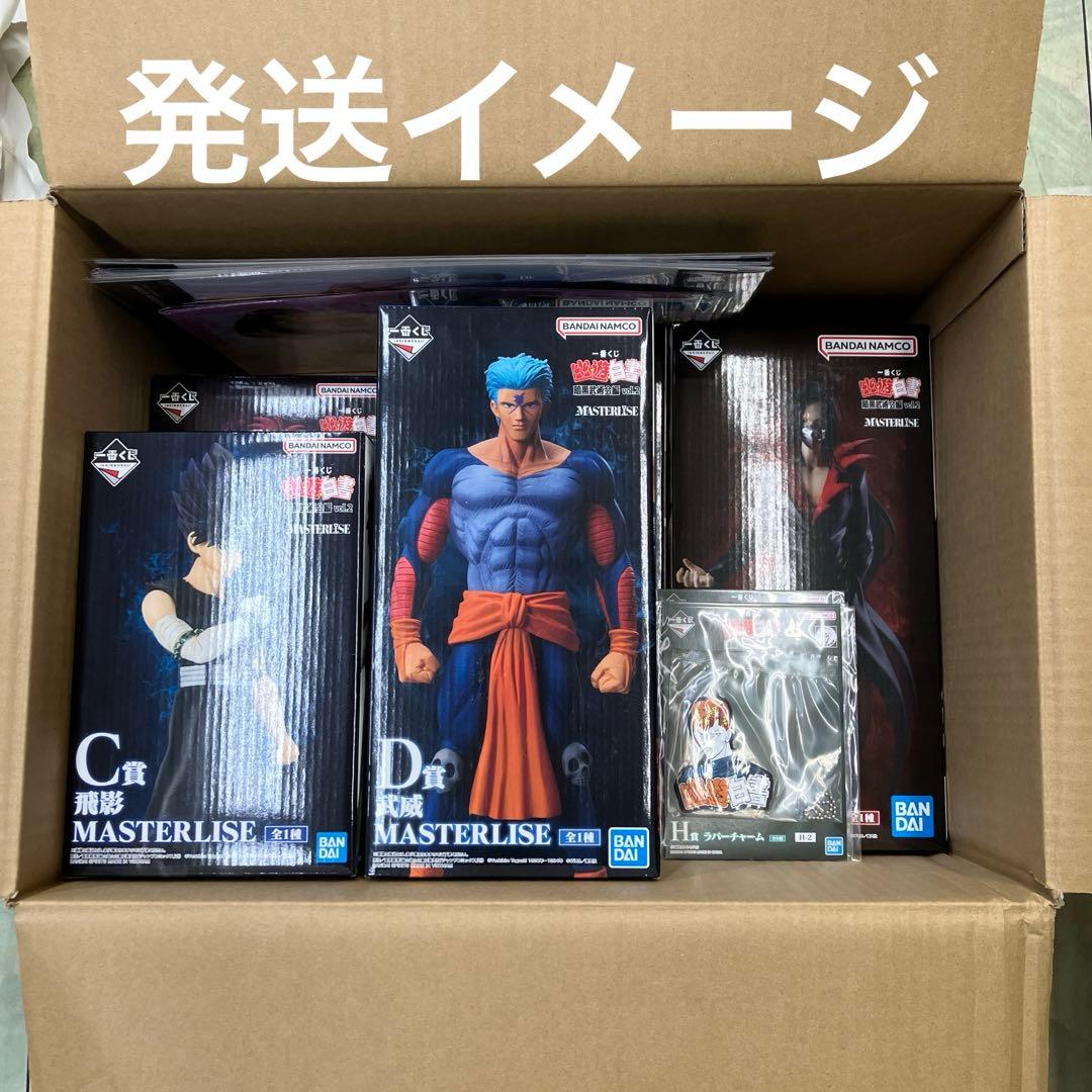 一番くじ　幽遊白書　暗黒武術会編　【フィギュアコンプ】