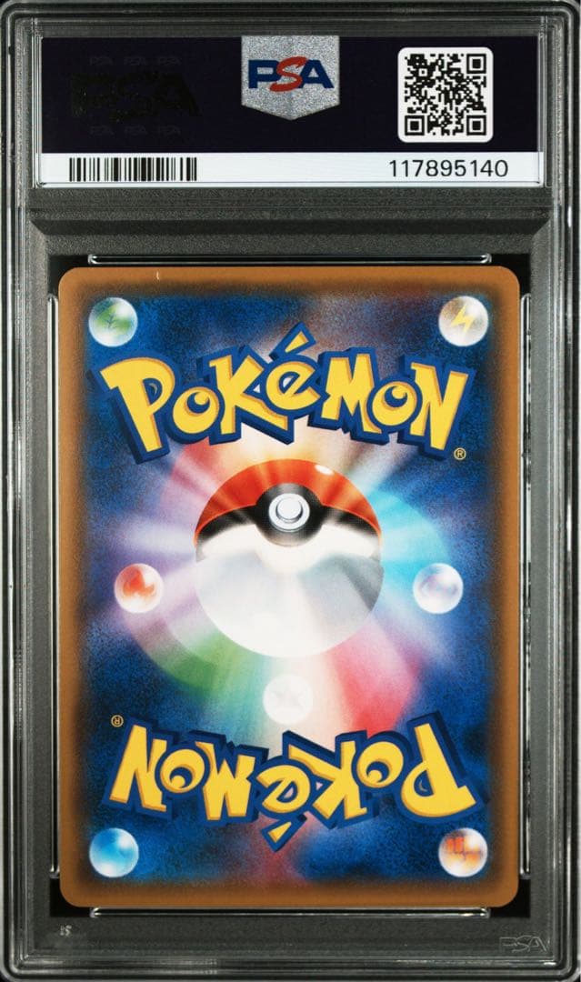 レッドのピカチュウ　psa10