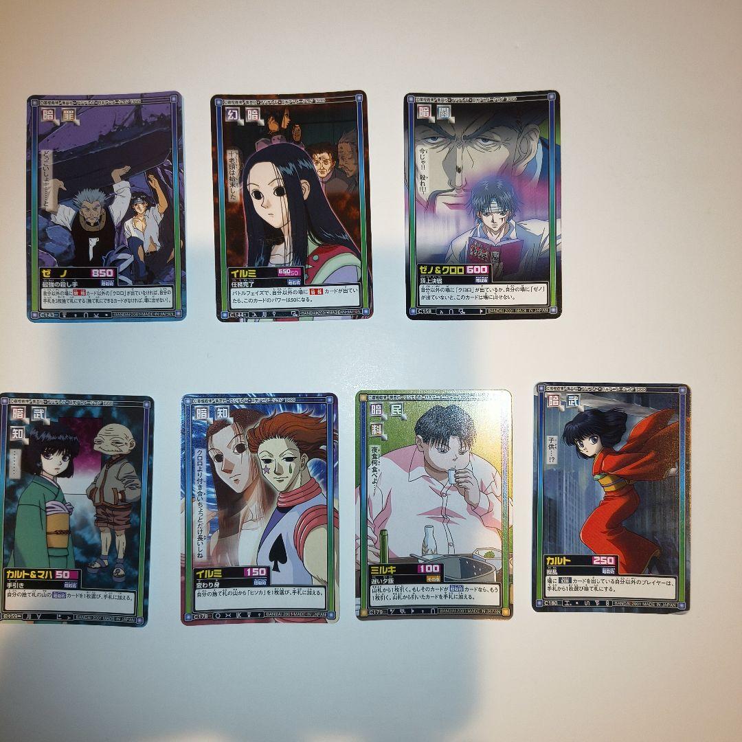 HUNTERHUNTER カードダス ハイパーバトル ゾルディック家 19枚