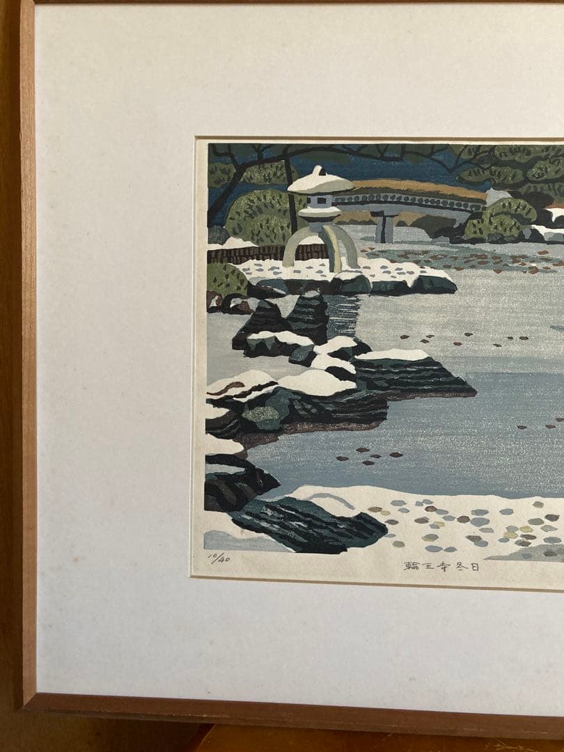 輪王寺冬日　仙台　1974 廣長威彦作　版画