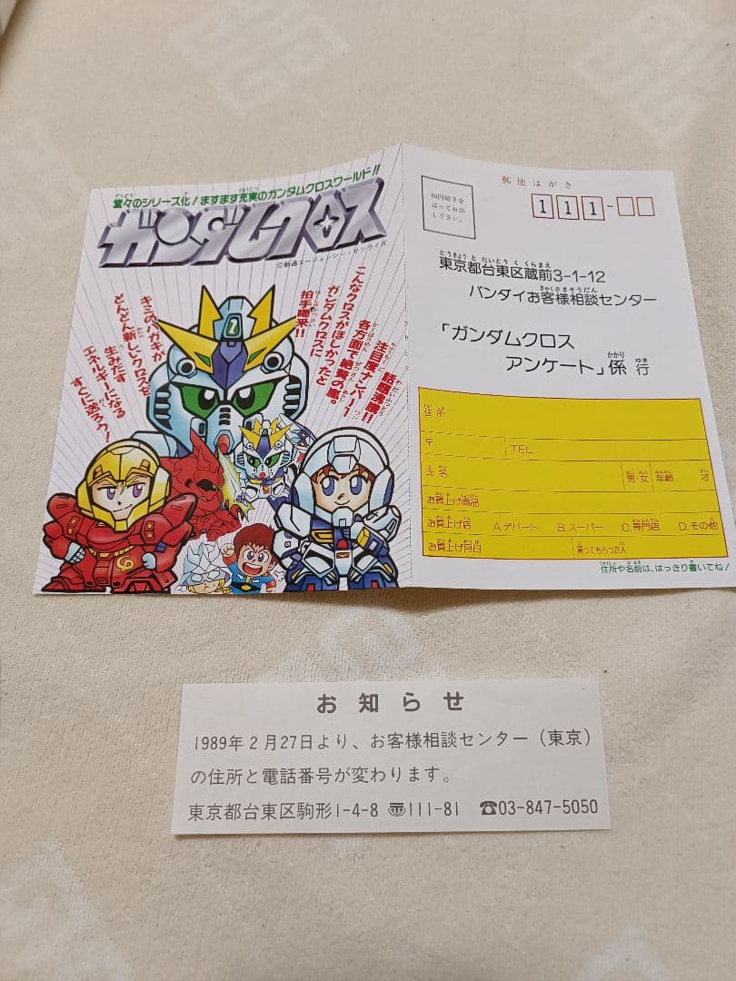 SDガンダム　ガンダムクロス　ザク　完品　シール未使用品