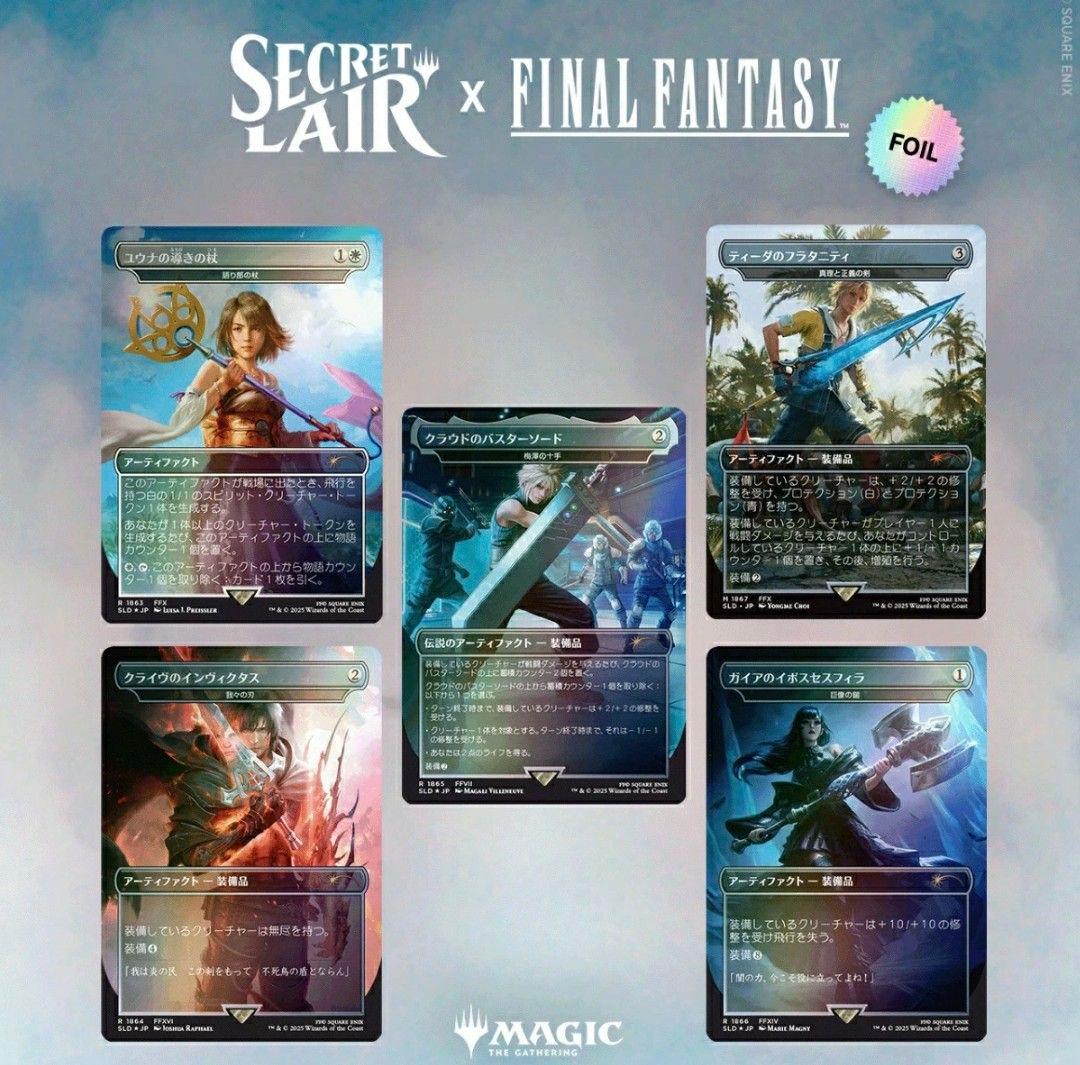 Secret Lair x FINAL FANTASY:Weapons日foil