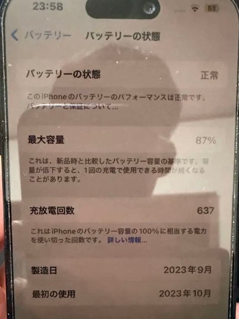 iPhone15pro 128GB ジャンク品　Apple Store購入品