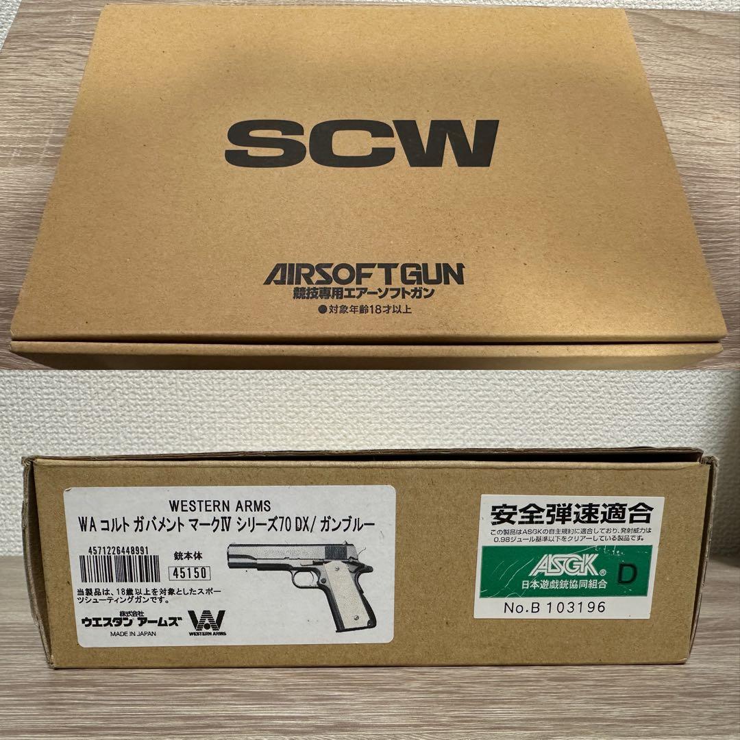 ★数量限定品★WESTERN ARMS ガバメントマークIVシリーズ70 DX