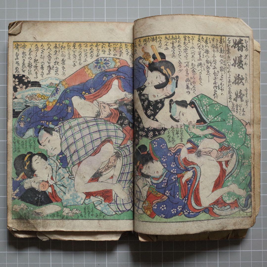 春画