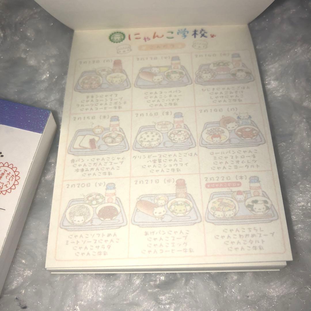 にゃんこ学校'
