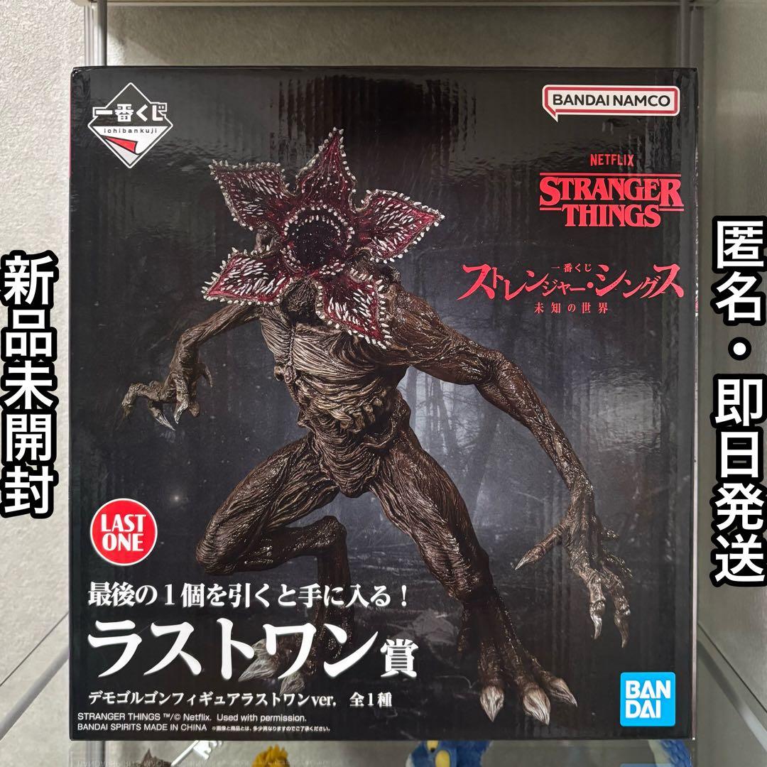 新品未開封 ストレンジャーシングス 一番くじ デモゴルゴン ラストワン賞