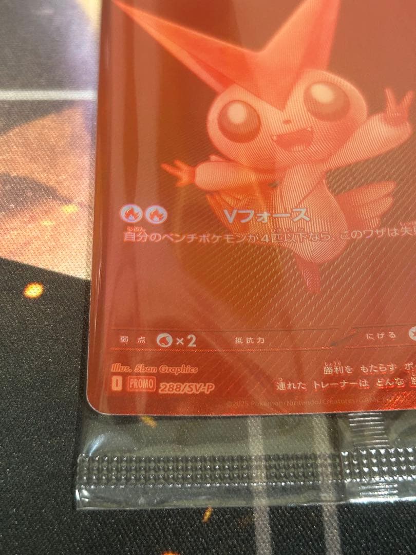 ビクティニ BWR