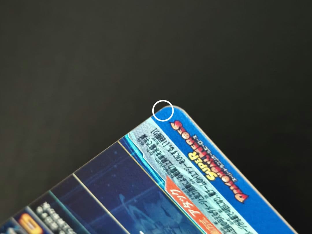 スーパードラゴンボールヒーローズ UGM4-SEC LCベジット