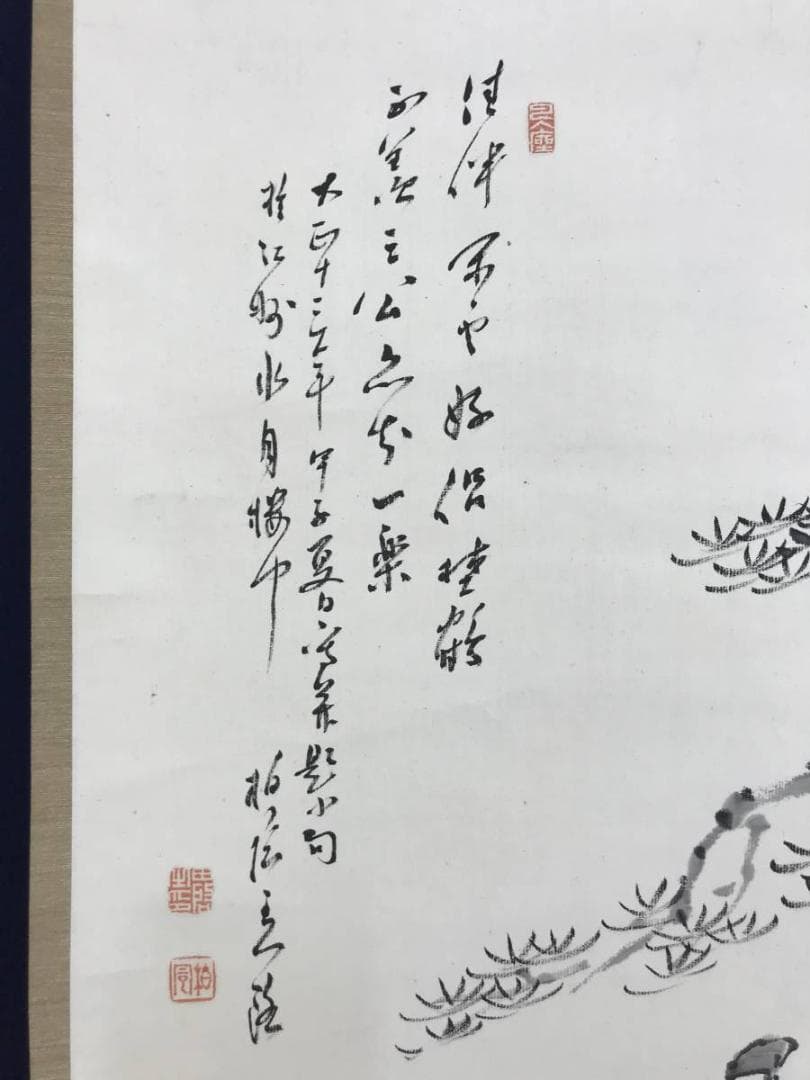 【真作】田中柏陰/鶴人物画賛/山水図/掛軸☆宝船☆AD-422