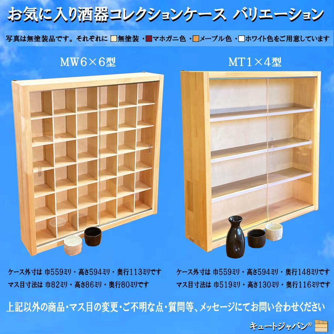 値下げ★ディスプレイ 鉄道模型収納ケース ラック 棚 アクリル障子付 日本製