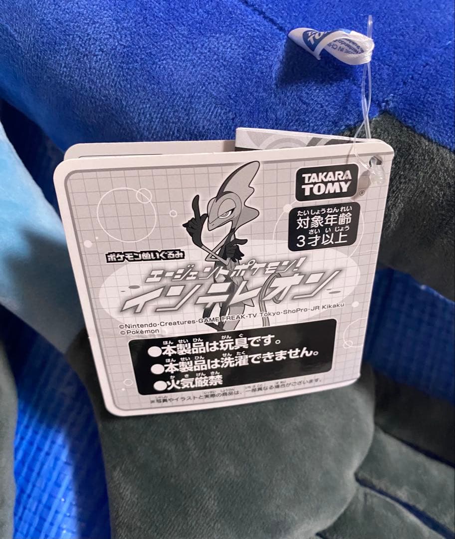 インテレオン ぬいぐるみ ほぼ等身大　タカラトミー　ポケモン