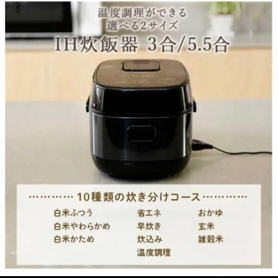 【美品】YAMAZEN 山善 IH炊飯ジャー YJN-E10(B) 5.5合炊き