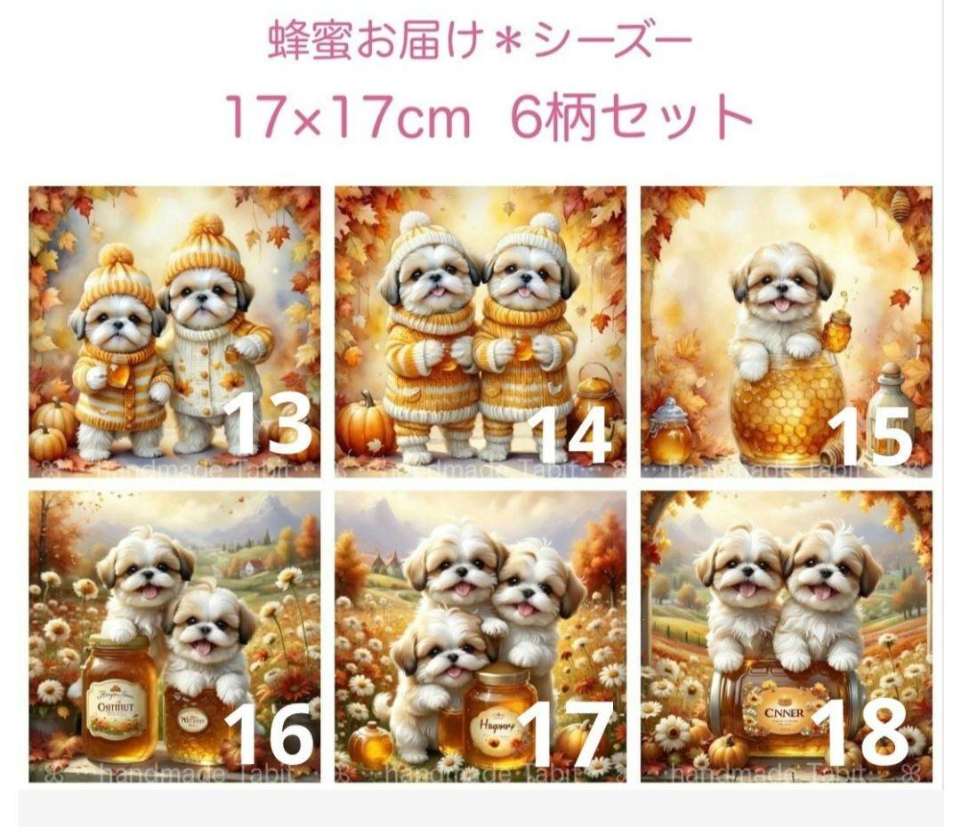 御確認ページ