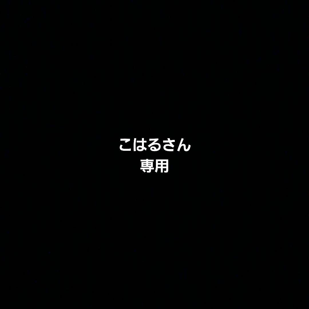 こはるさん