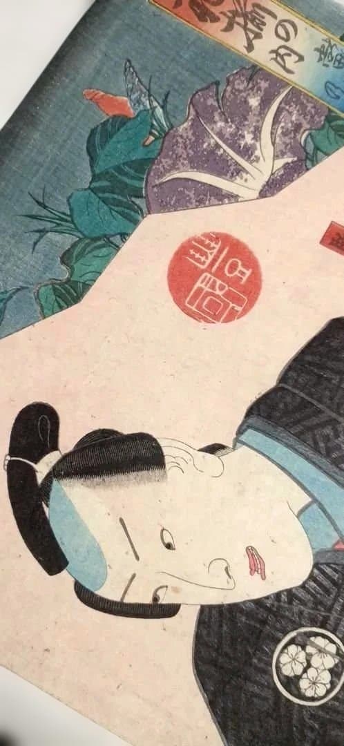 浮世絵版画、花揃の内（當時の花)二枚綴り、三代歌川豊国、安政2年7月出版