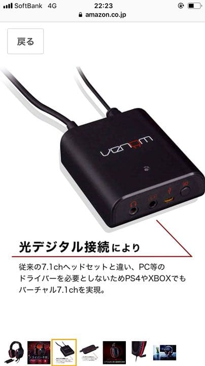 7.1ch ヘッドホン アンプ付き