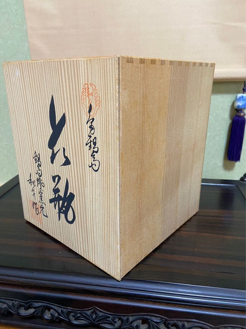 【有田焼 鍋島焼 ゴス百合 細口花瓶 和泉作】アンティーク 新品 花器 壺