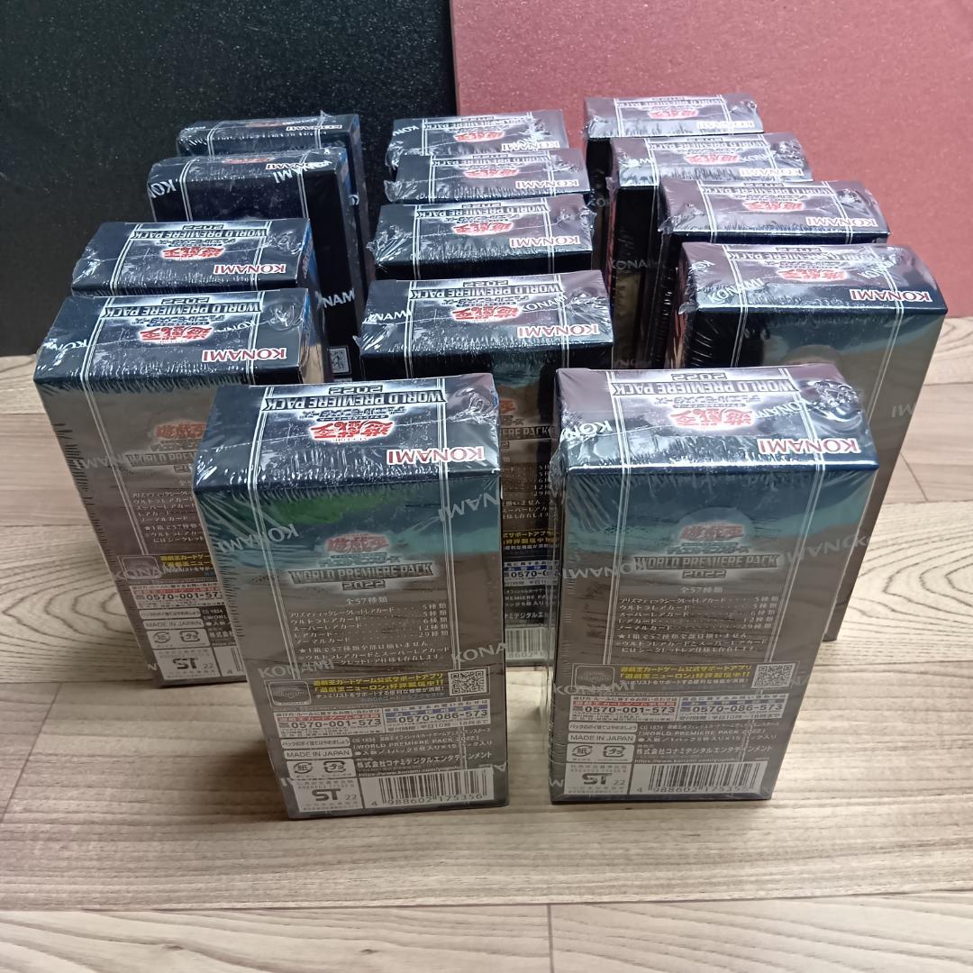 シュリンク付き 14BOXセット 遊戯王 ワールドプレミアパック 2022 新品