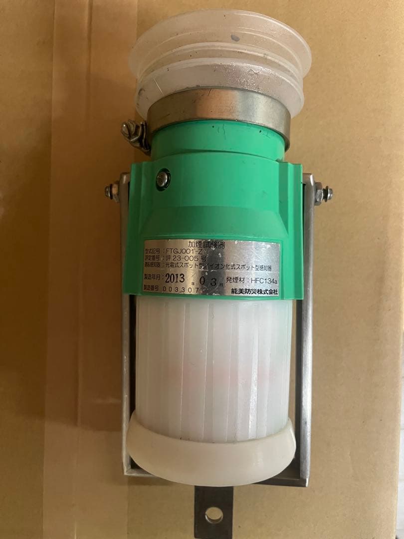 能美防災　加煙試験器　FTGJ001-Z、試験棒