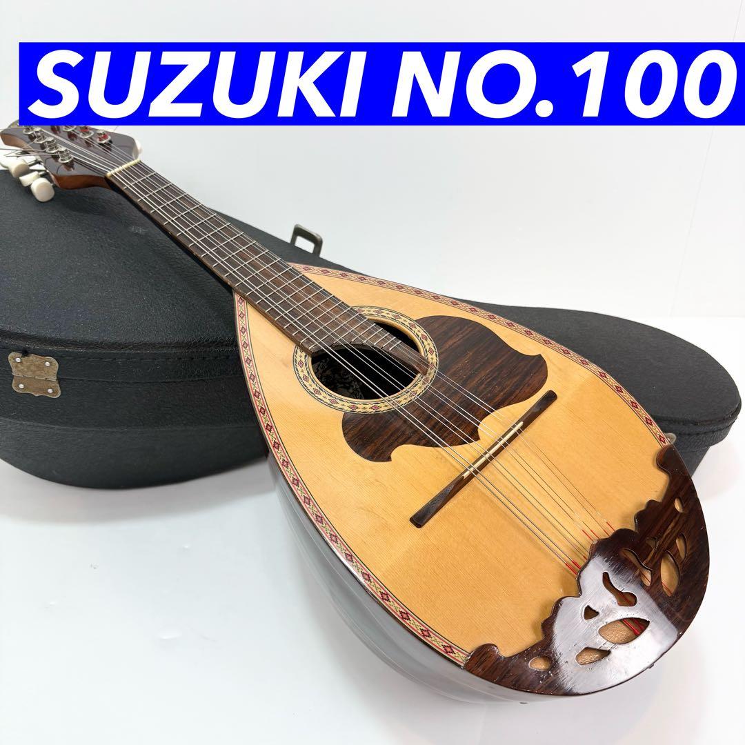 SUZUKI マンドリン 8弦 ハードケース付き（鈴木バイオリン）