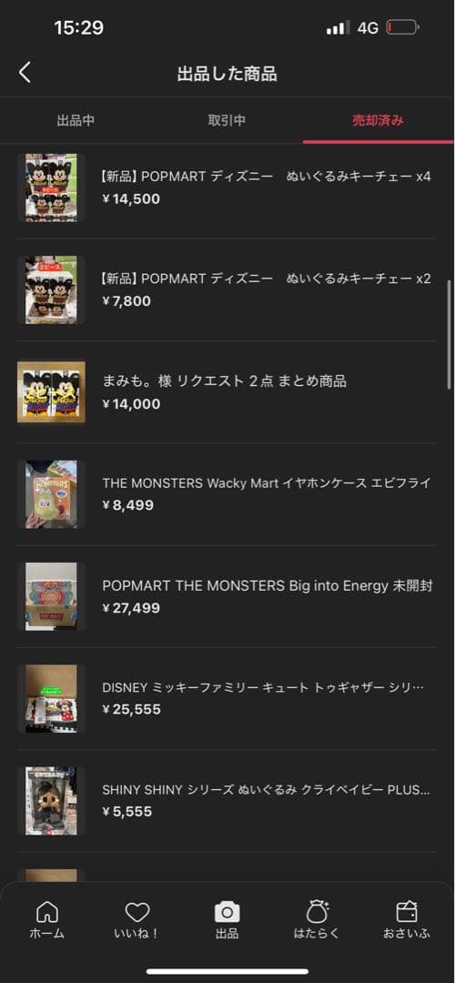 POPMART THE MONSTERS Big into Energy 未開封