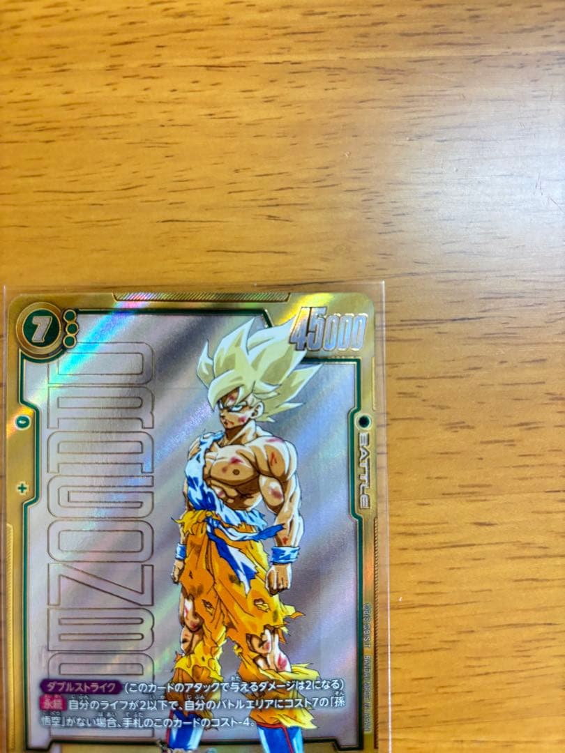 フュージョンワールド MANGA BOOSTER 01 孫悟空 スーパーパラレル