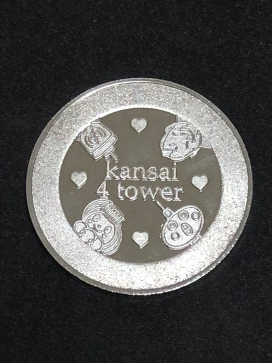 ★タワー0☆タワー制覇★シルバー☆非売品★記念メダル☆茶平工業
