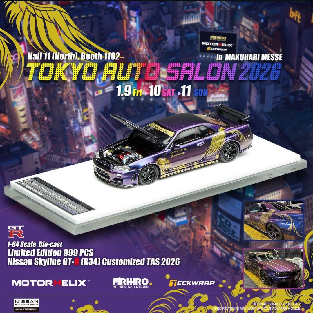 Nissan Skyline GT-R R34 TAS 2026 限定版ミニカー