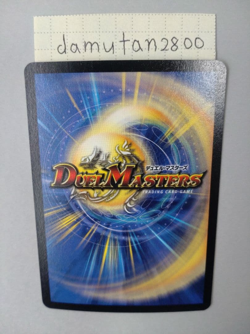 【デュエルマスターズ】天海の精霊シリウス 初期 美品 ワンオーナー品