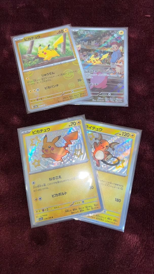※本日限定価格【おまけ付き】25th ゴールデンbox　ピカチュウV PSA10