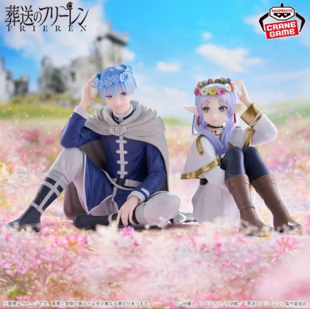 葬送のフリーレン フリーレン & ヒンメル プライズ フィギュア 2体セット