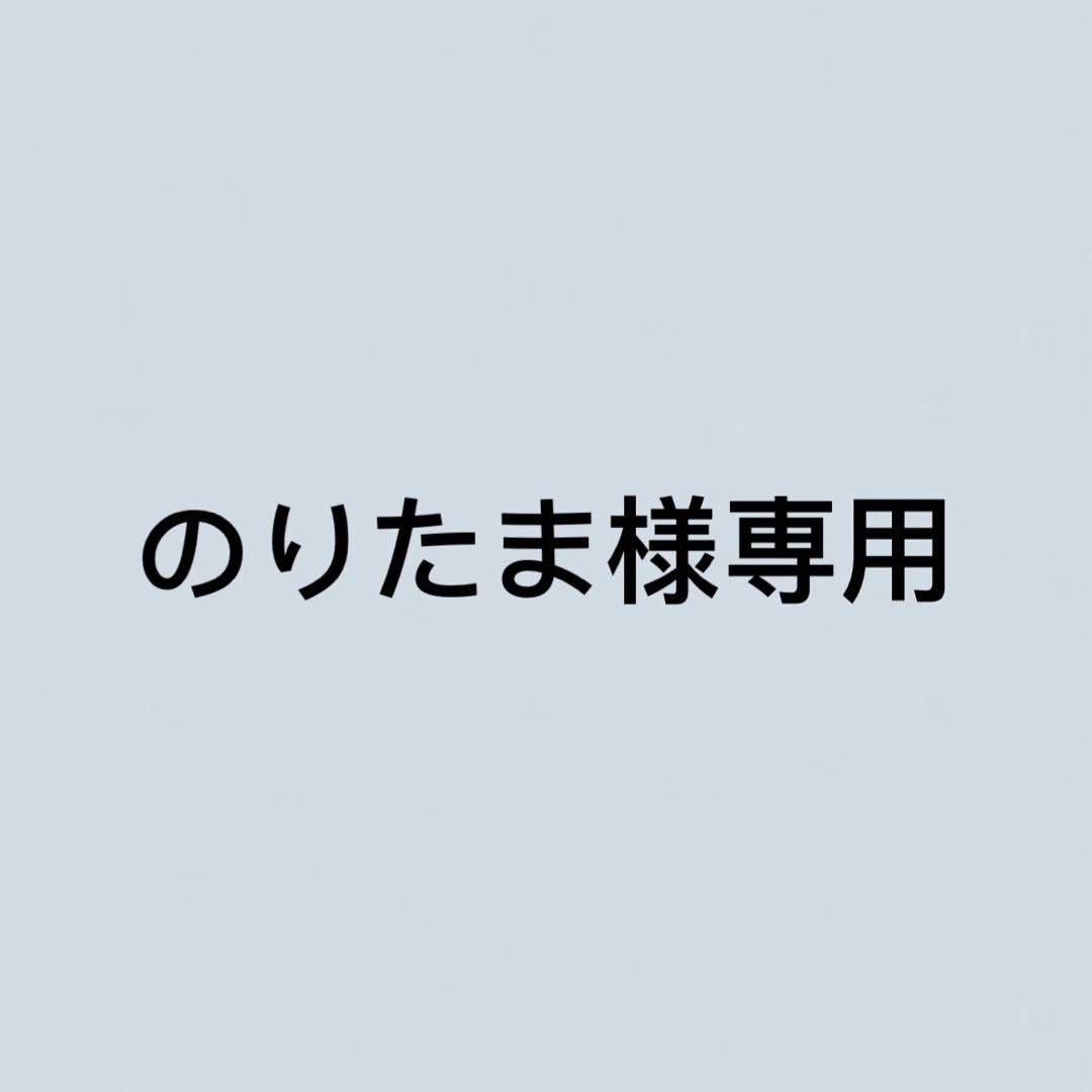 のりたま