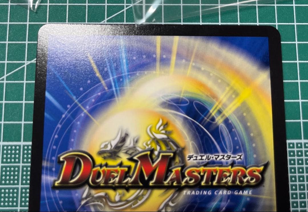 飛翔龍 5000VT 金トレジャー シークレット