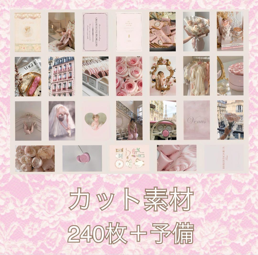 新作♡トレペ＆ホロ コラージ素材set A4デザインペーパー　おすそ分けファイル