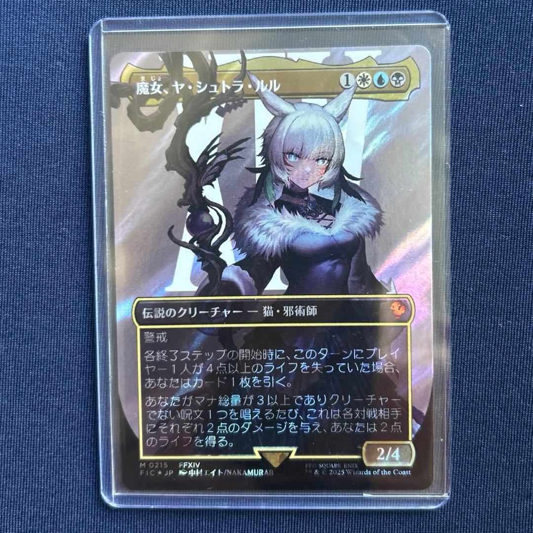 mtg FF 魔女 ヤ・シュトラ・ルル サージfoil