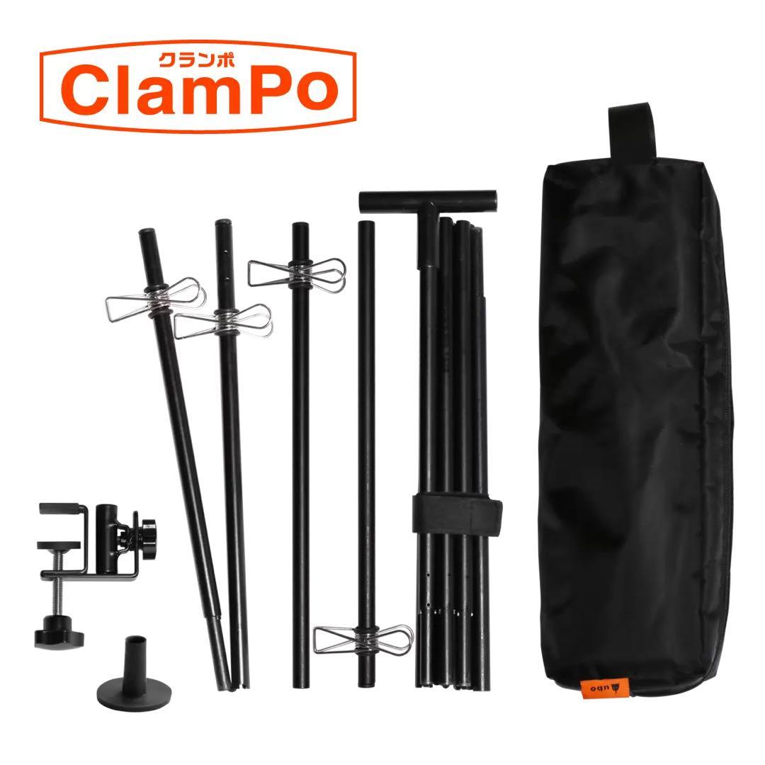 軽量ポスタースタンド クランポ clampo