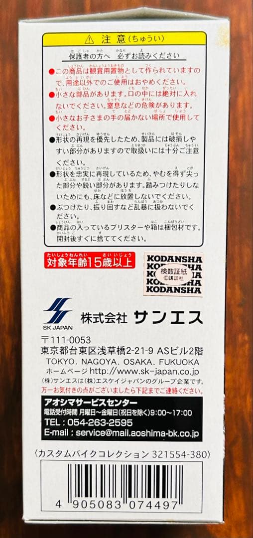 【新品】週刊少年マガジンカスタムバイクコレクションあいつとララバイ＆特攻の拓