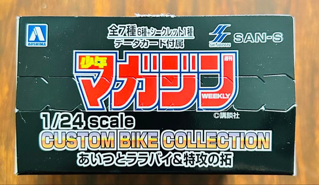 【新品】週刊少年マガジンカスタムバイクコレクションあいつとララバイ＆特攻の拓