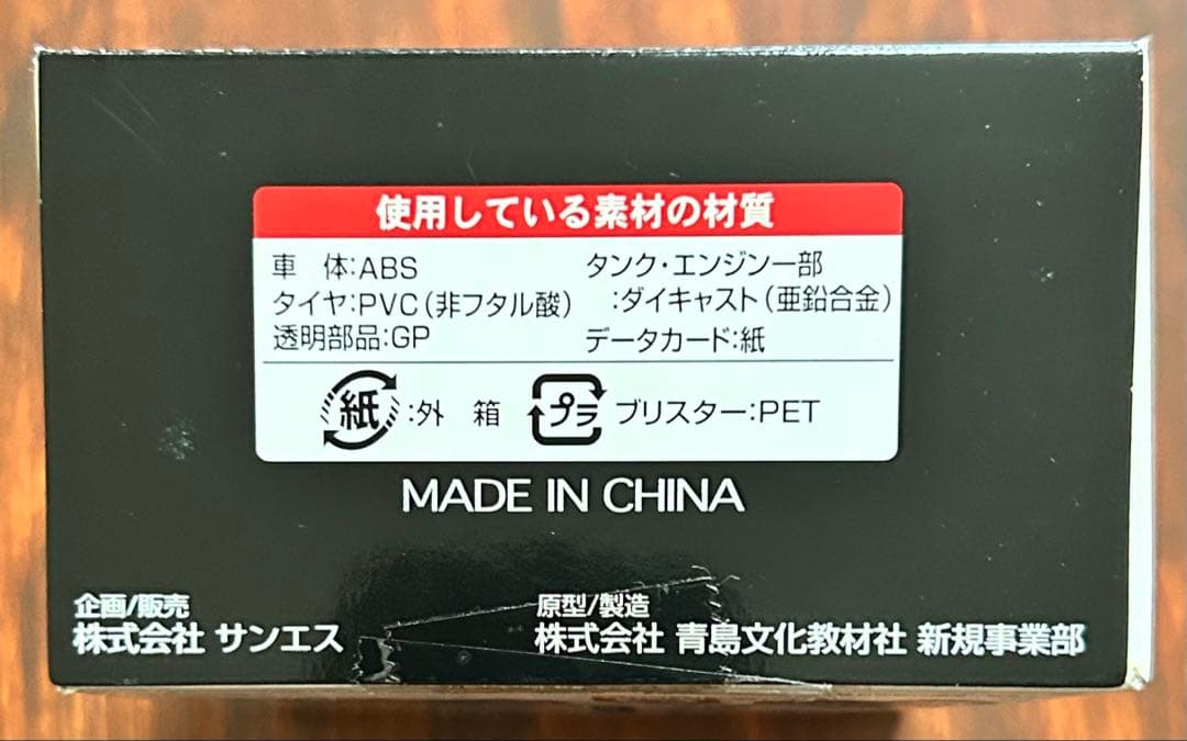 【新品】週刊少年マガジンカスタムバイクコレクションあいつとララバイ＆特攻の拓