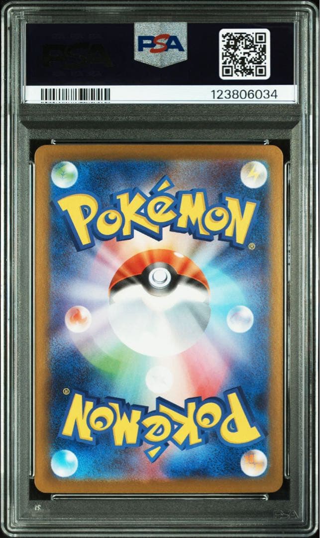 ゼクロムex レシラムex SAR PSA10 鑑定品 連番