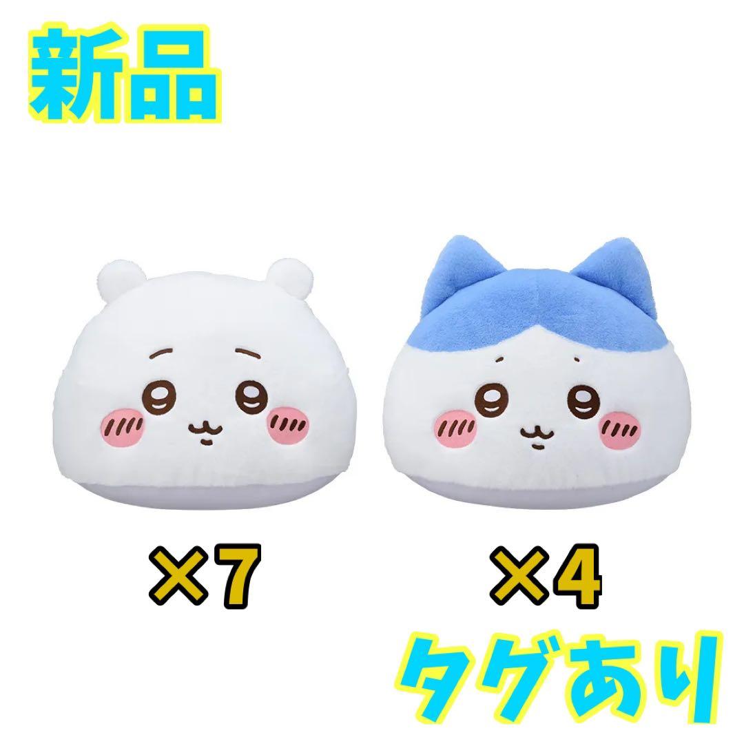 新品 タグあり プレミアムドームクッション ちいかわ ハチワレ 11個