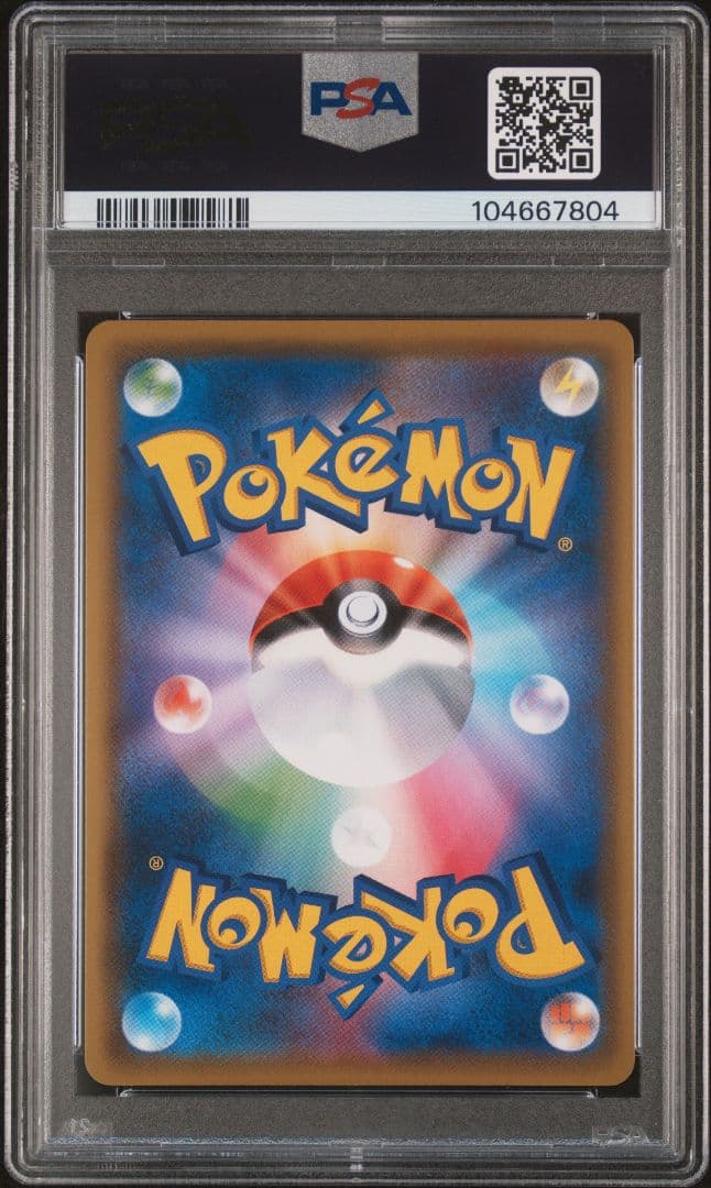 【PSA10】シロナ&カトレア SR SM12　シロナアンドカトレア