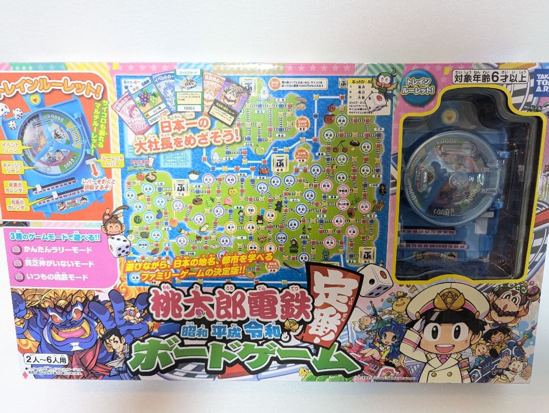 タカラトミー 桃太郎電鉄 昭和・平成・令和も定番！ ボードゲーム すごろく 知育