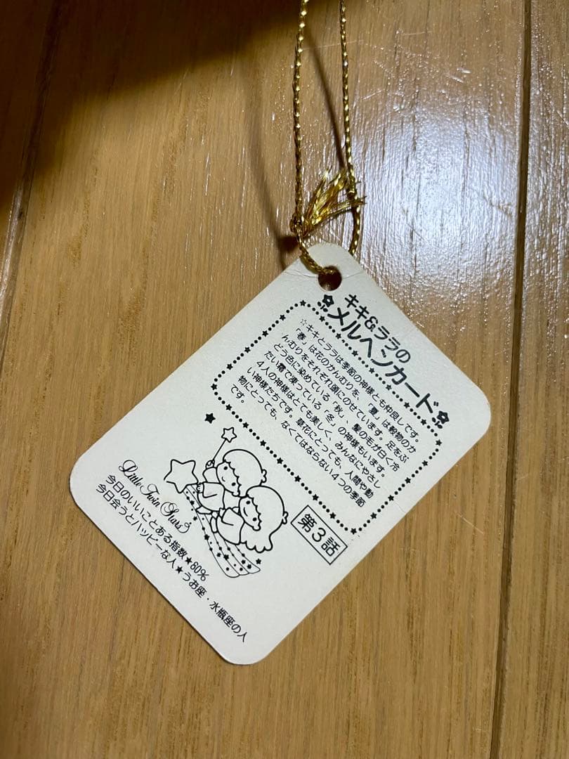 【希少】 キキララ クマ ぬいぐるみ 白 1992年製