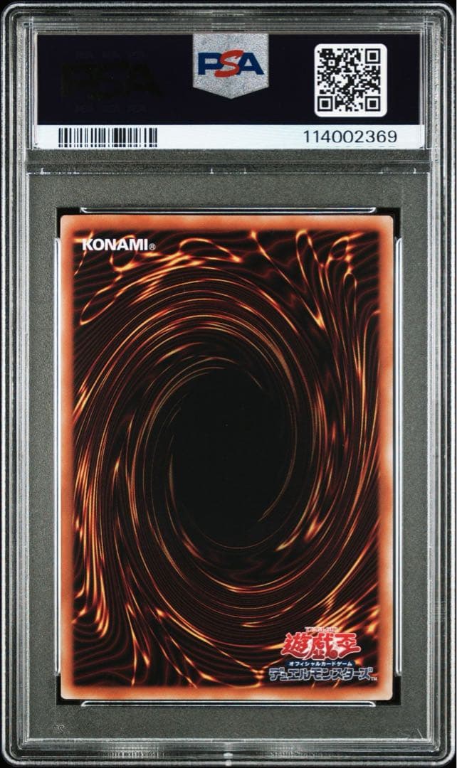 【PSA10】青眼の白龍　浮世絵　切手　25th ②