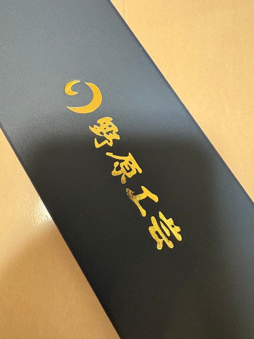野原工芸黒柿