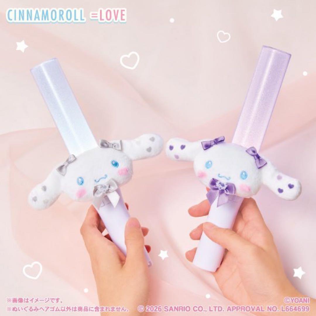 イコラブ シナモロール オリジナルぬいぐるみヘアゴム ファミマ　佐々木舞香